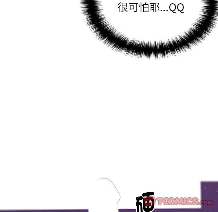 《借住教授家》漫画最新章节第4话免费下拉式在线观看章节第【111】张图片