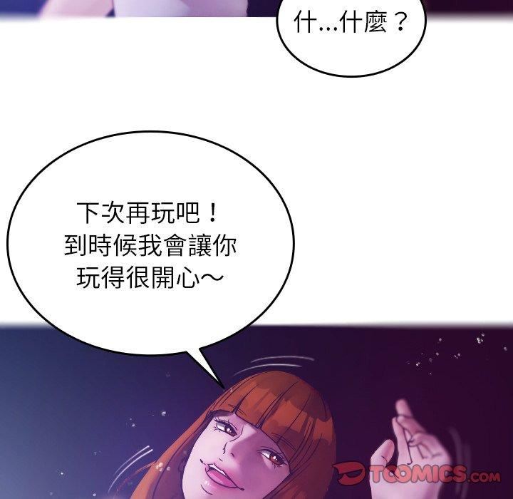 《借住教授家》漫画最新章节第4话免费下拉式在线观看章节第【21】张图片