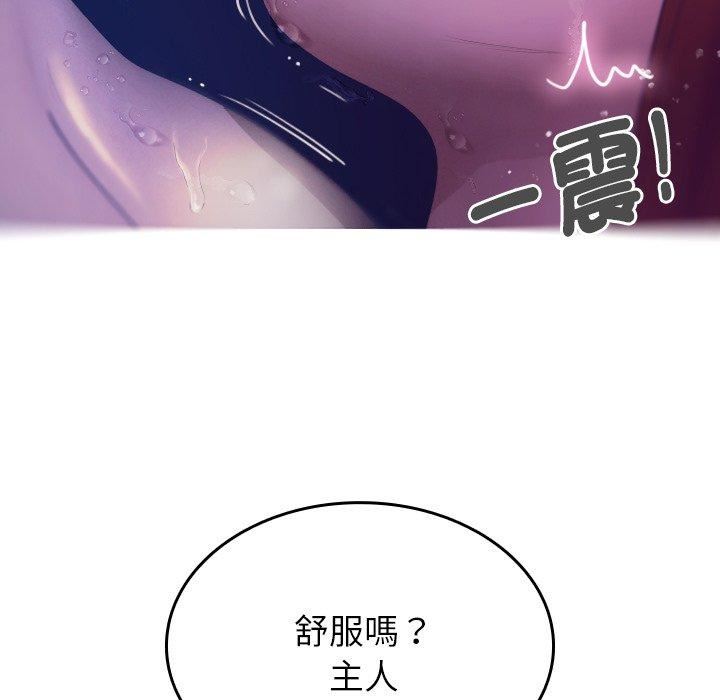 《借住教授家》漫画最新章节第4话免费下拉式在线观看章节第【95】张图片