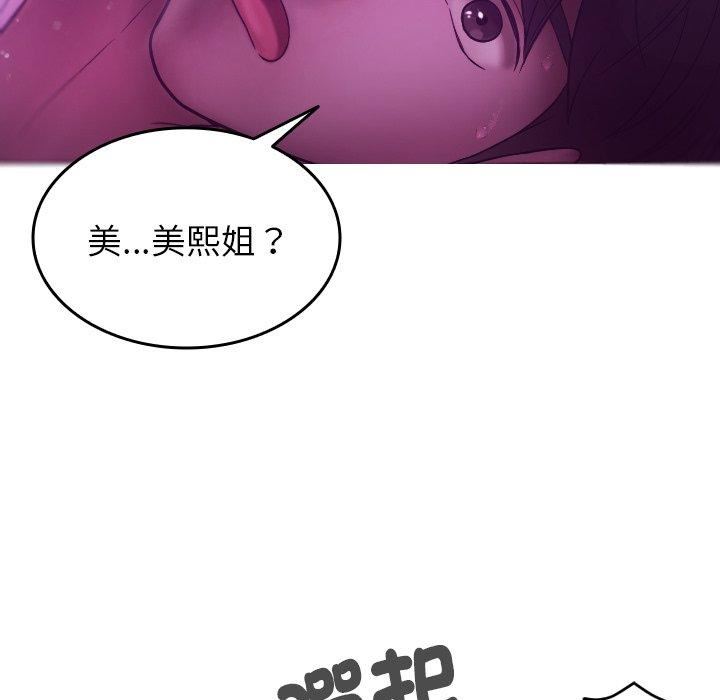 《借住教授家》漫画最新章节第4话免费下拉式在线观看章节第【9】张图片