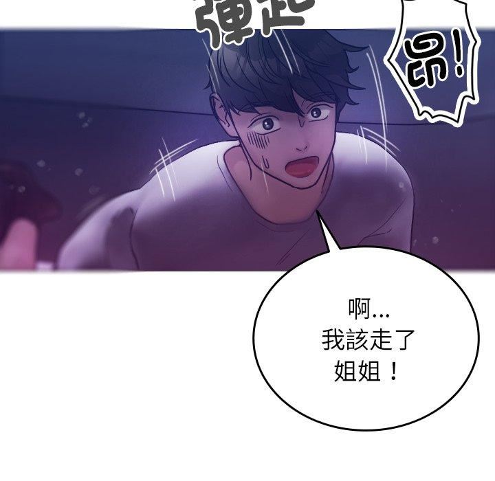 《借住教授家》漫画最新章节第4话免费下拉式在线观看章节第【10】张图片