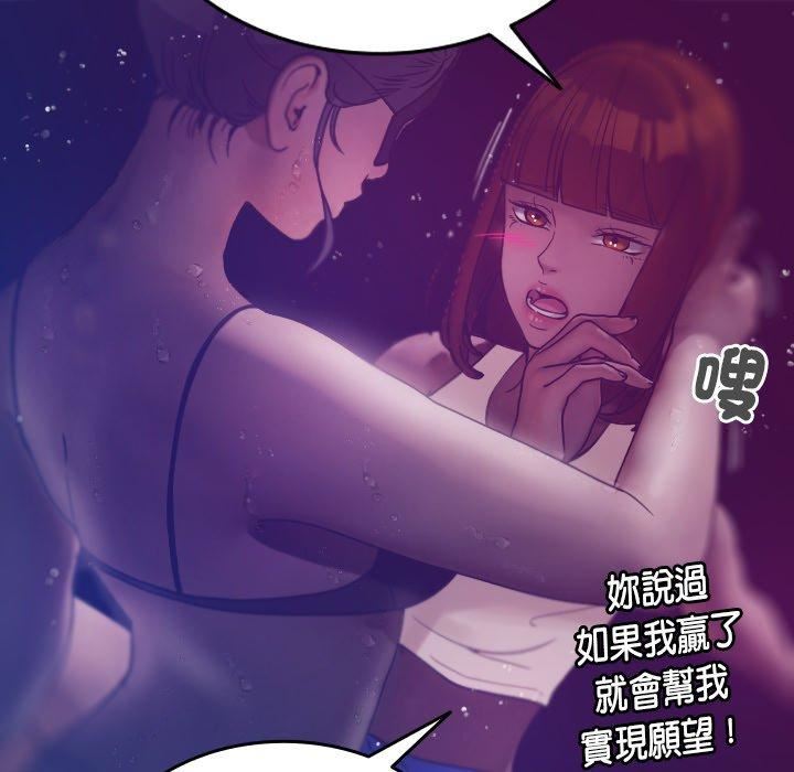 《借住教授家》漫画最新章节第4话免费下拉式在线观看章节第【53】张图片