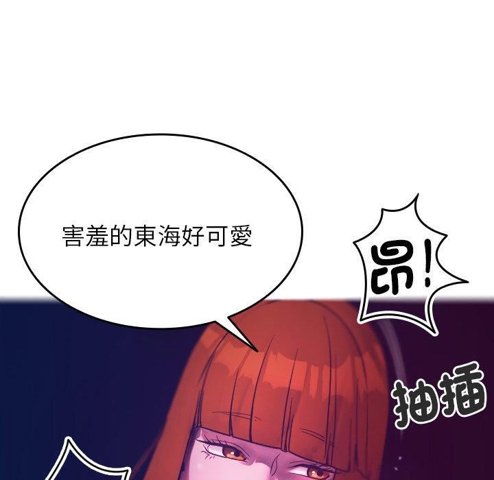 《借住教授家》漫画最新章节第4话免费下拉式在线观看章节第【25】张图片