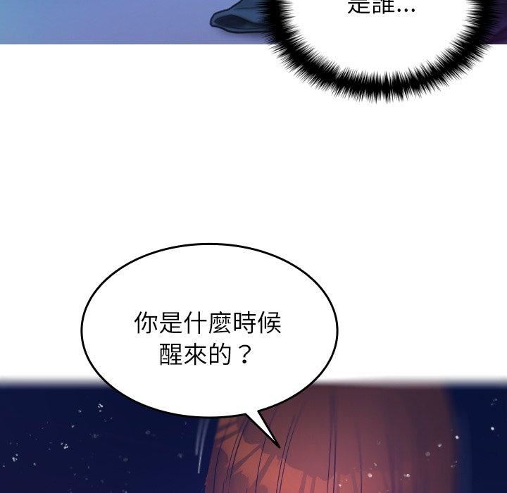 《借住教授家》漫画最新章节第4话免费下拉式在线观看章节第【5】张图片