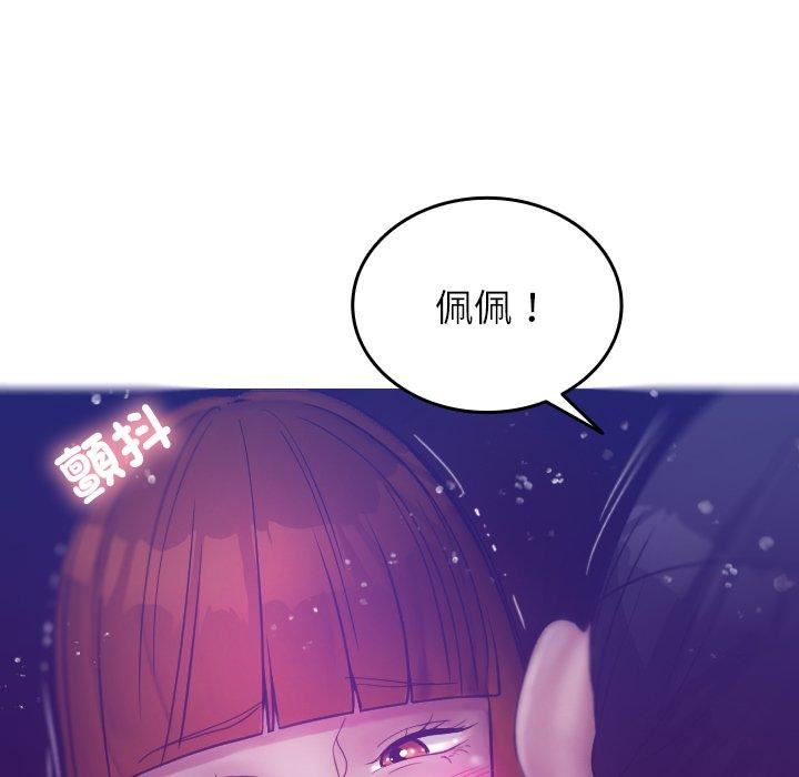 《借住教授家》漫画最新章节第4话免费下拉式在线观看章节第【56】张图片