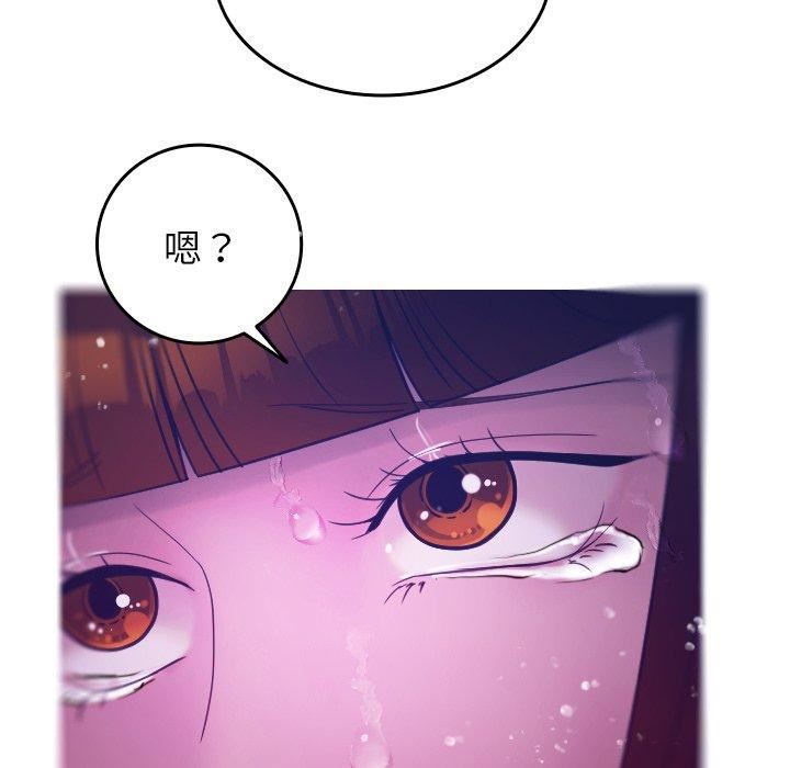 《借住教授家》漫画最新章节第4话免费下拉式在线观看章节第【149】张图片