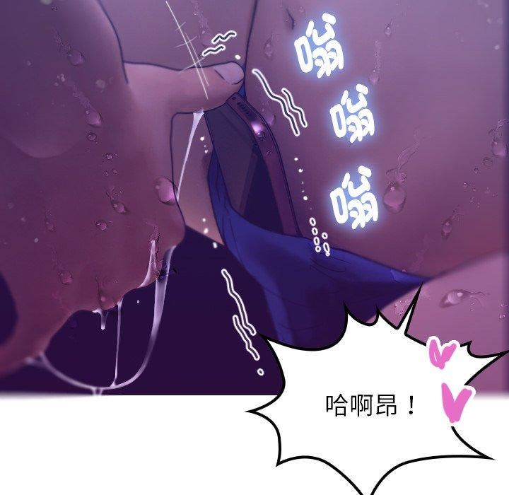 《借住教授家》漫画最新章节第4话免费下拉式在线观看章节第【146】张图片