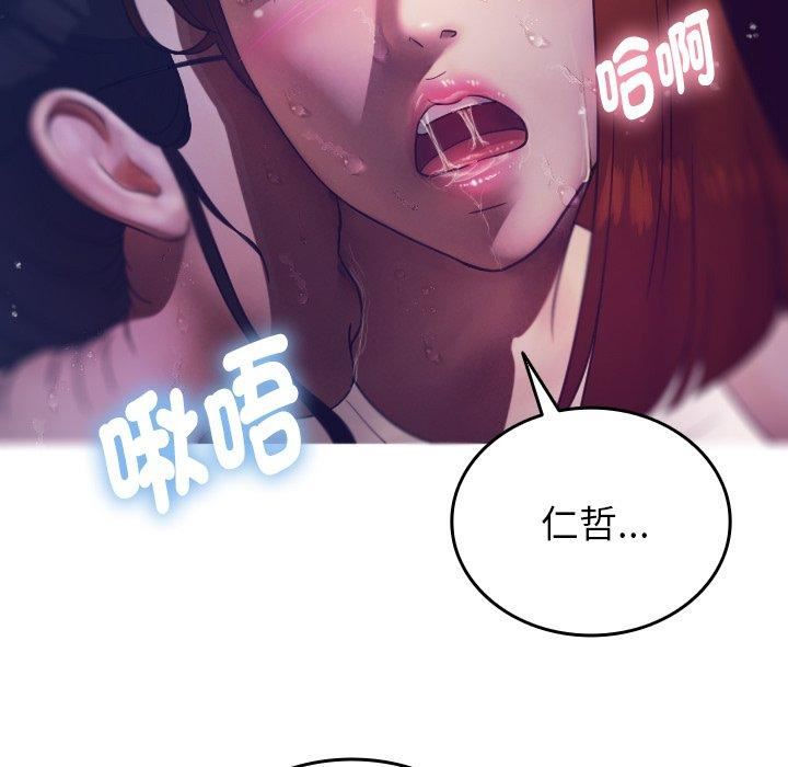 《借住教授家》漫画最新章节第4话免费下拉式在线观看章节第【103】张图片