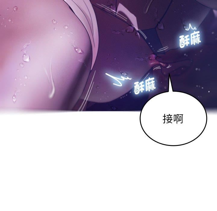 《借住教授家》漫画最新章节第4话免费下拉式在线观看章节第【107】张图片