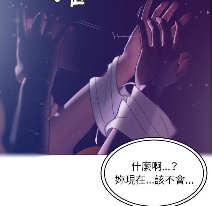 《借住教授家》漫画最新章节第4话免费下拉式在线观看章节第【124】张图片