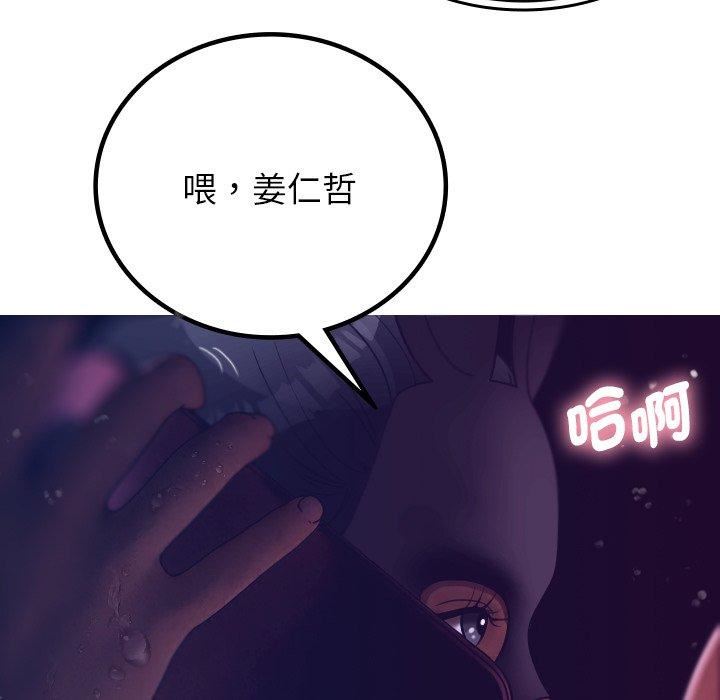 《借住教授家》漫画最新章节第4话免费下拉式在线观看章节第【125】张图片