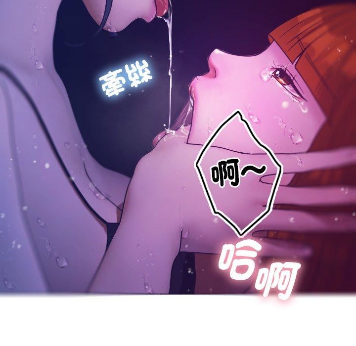 《借住教授家》漫画最新章节第4话免费下拉式在线观看章节第【88】张图片