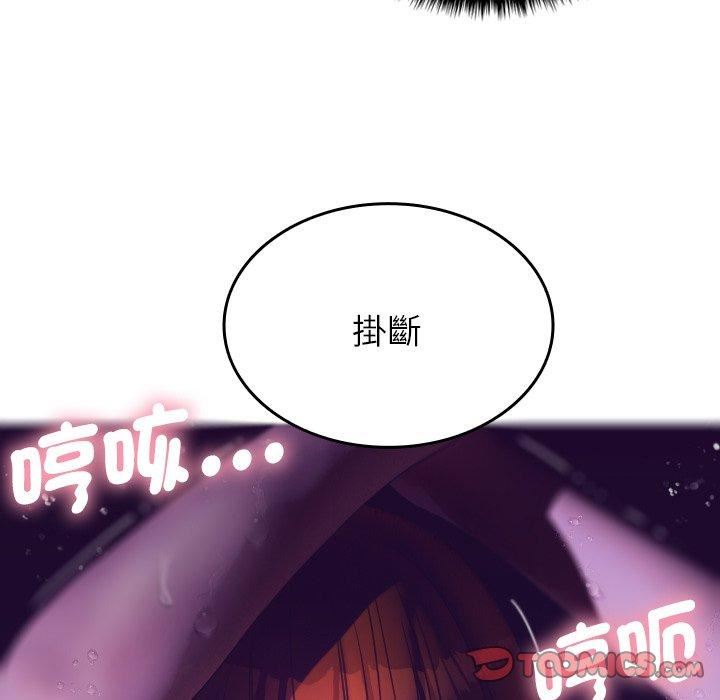 《借住教授家》漫画最新章节第4话免费下拉式在线观看章节第【129】张图片