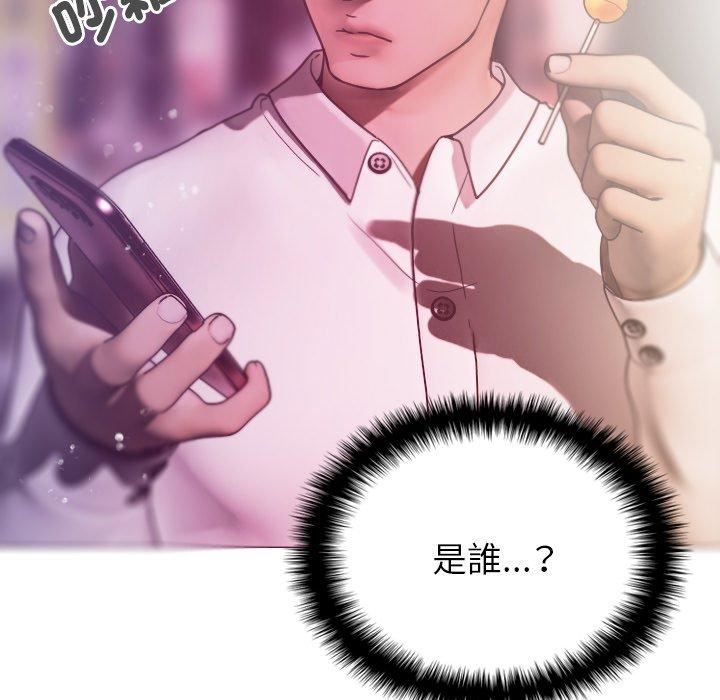 《借住教授家》漫画最新章节第4话免费下拉式在线观看章节第【128】张图片