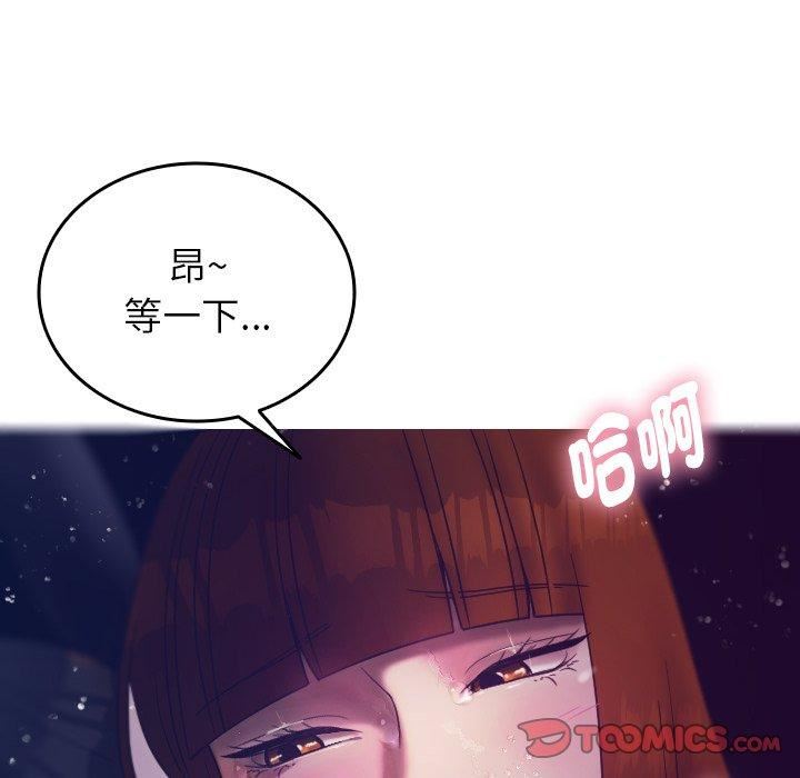 《借住教授家》漫画最新章节第4话免费下拉式在线观看章节第【102】张图片