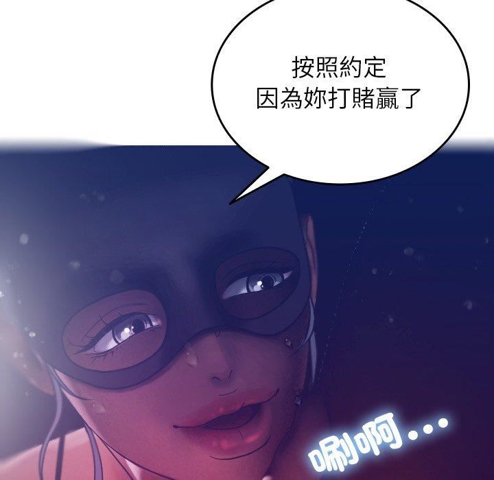 《借住教授家》漫画最新章节第4话免费下拉式在线观看章节第【58】张图片