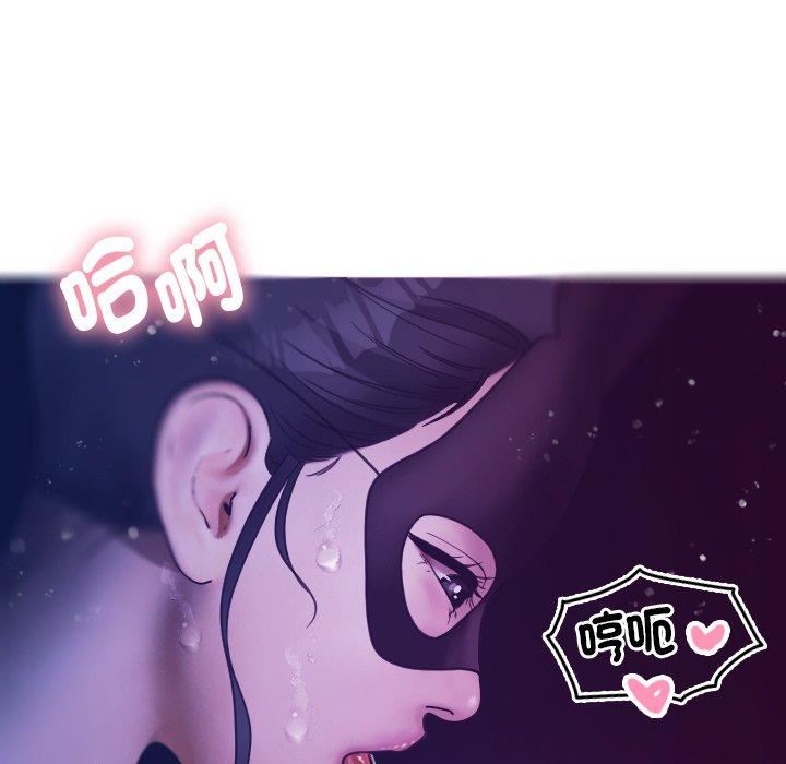 《借住教授家》漫画最新章节第4话免费下拉式在线观看章节第【87】张图片