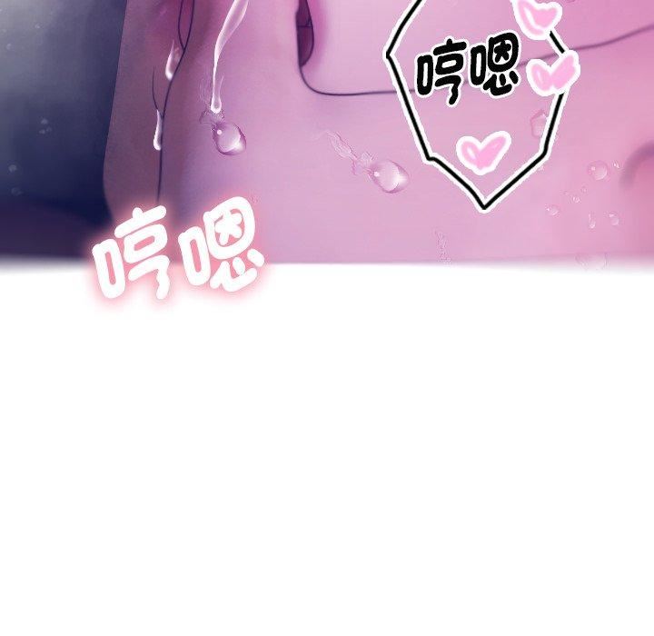 《借住教授家》漫画最新章节第4话免费下拉式在线观看章节第【90】张图片