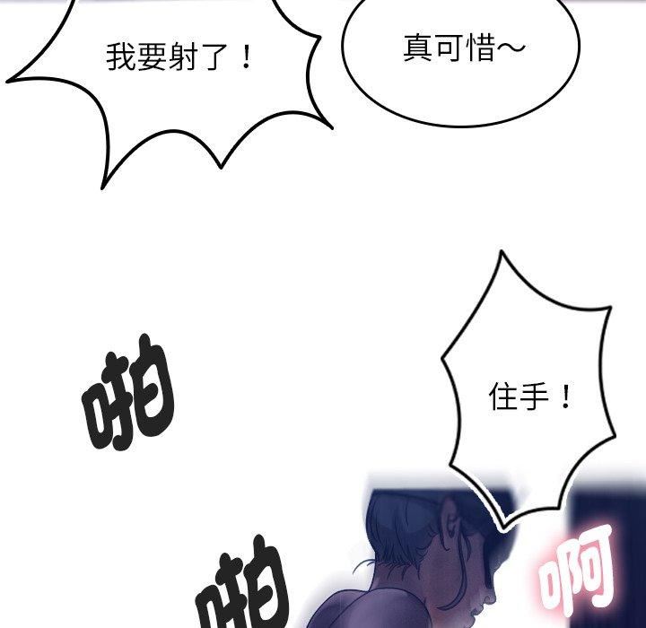 《借住教授家》漫画最新章节第4话免费下拉式在线观看章节第【27】张图片