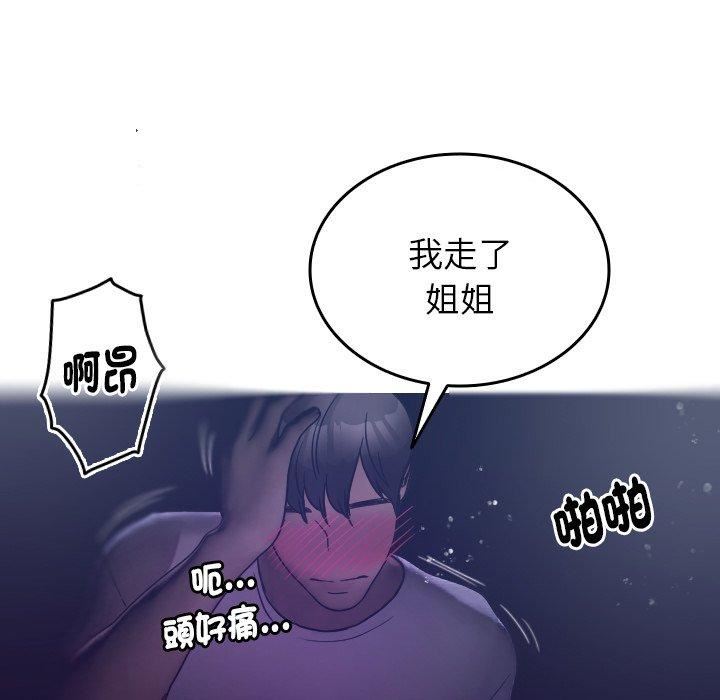 《借住教授家》漫画最新章节第4话免费下拉式在线观看章节第【23】张图片