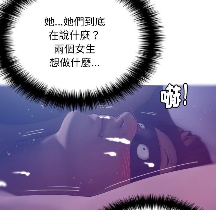 《借住教授家》漫画最新章节第4话免费下拉式在线观看章节第【64】张图片