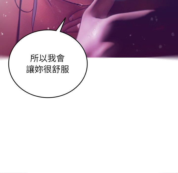 《借住教授家》漫画最新章节第4话免费下拉式在线观看章节第【59】张图片