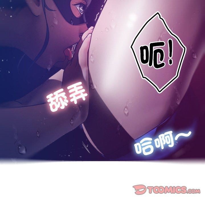 《借住教授家》漫画最新章节第4话免费下拉式在线观看章节第【66】张图片