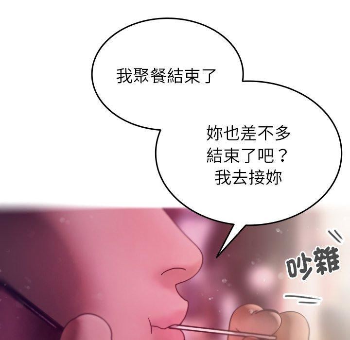 《借住教授家》漫画最新章节第4话免费下拉式在线观看章节第【116】张图片