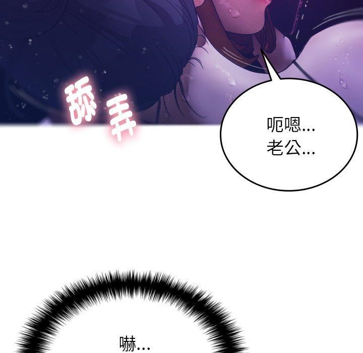 《借住教授家》漫画最新章节第4话免费下拉式在线观看章节第【109】张图片