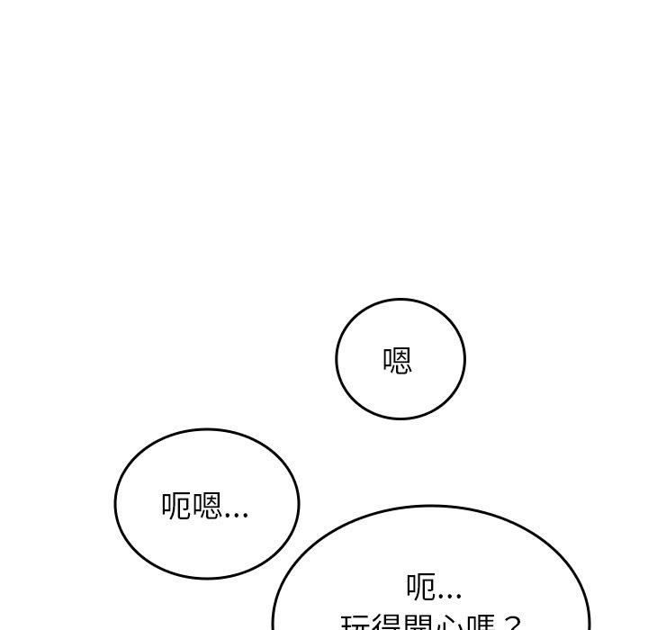 《借住教授家》漫画最新章节第4话免费下拉式在线观看章节第【113】张图片