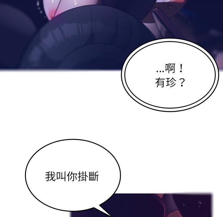 《借住教授家》漫画最新章节第4话免费下拉式在线观看章节第【131】张图片