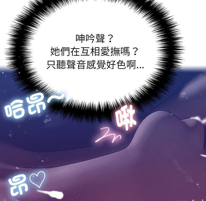 《借住教授家》漫画最新章节第4话免费下拉式在线观看章节第【77】张图片