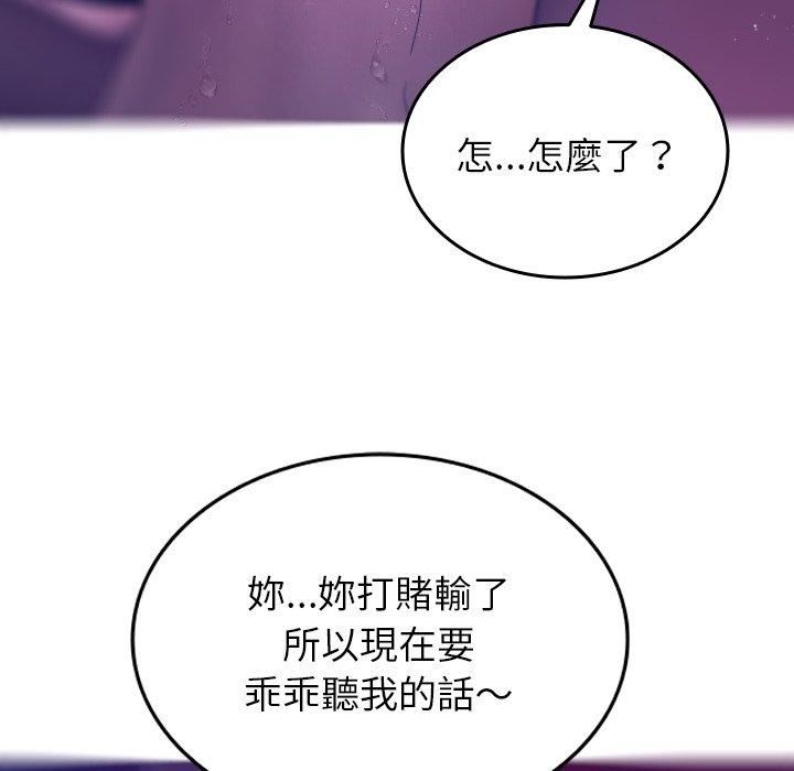 《借住教授家》漫画最新章节第4话免费下拉式在线观看章节第【52】张图片