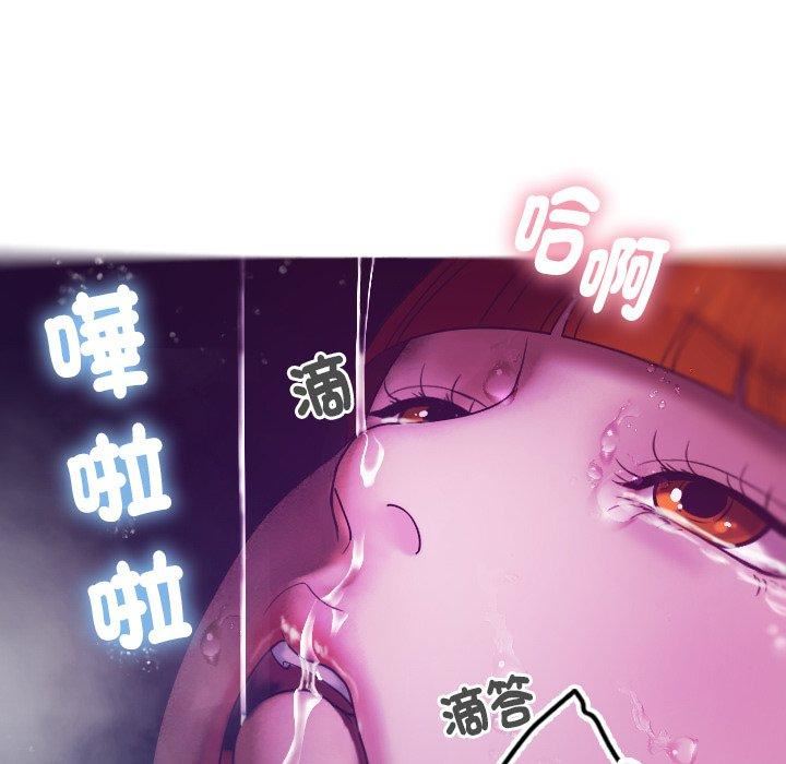 《借住教授家》漫画最新章节第4话免费下拉式在线观看章节第【89】张图片