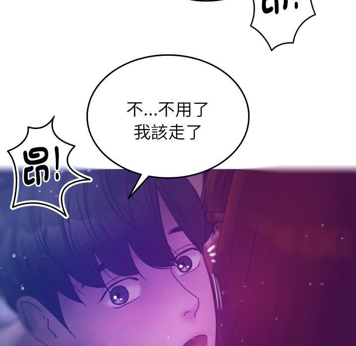 《借住教授家》漫画最新章节第4话免费下拉式在线观看章节第【18】张图片