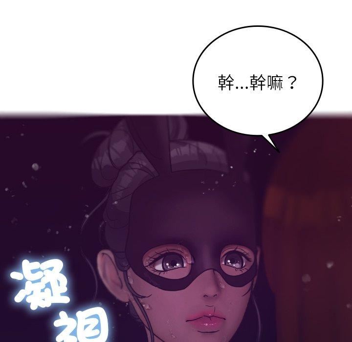 《借住教授家》漫画最新章节第4话免费下拉式在线观看章节第【50】张图片