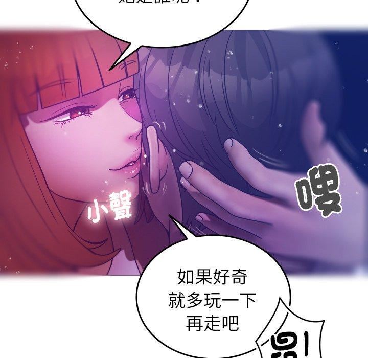 《借住教授家》漫画最新章节第4话免费下拉式在线观看章节第【17】张图片