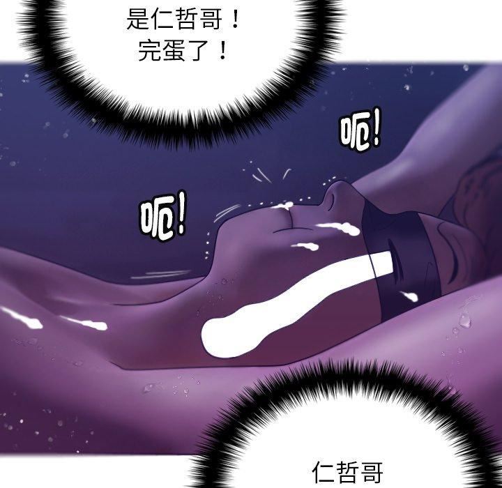 《借住教授家》漫画最新章节第4话免费下拉式在线观看章节第【110】张图片