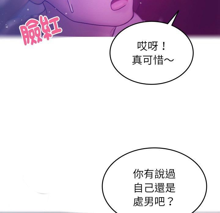 《借住教授家》漫画最新章节第4话免费下拉式在线观看章节第【19】张图片