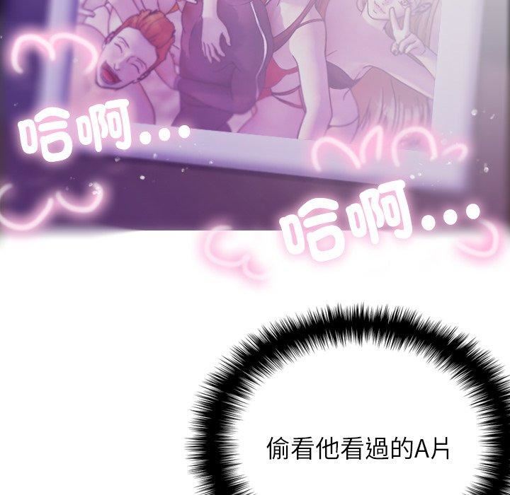 《借住教授家》漫画最新章节第5话免费下拉式在线观看章节第【35】张图片