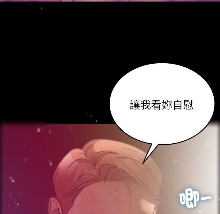 《借住教授家》漫画最新章节第5话免费下拉式在线观看章节第【56】张图片