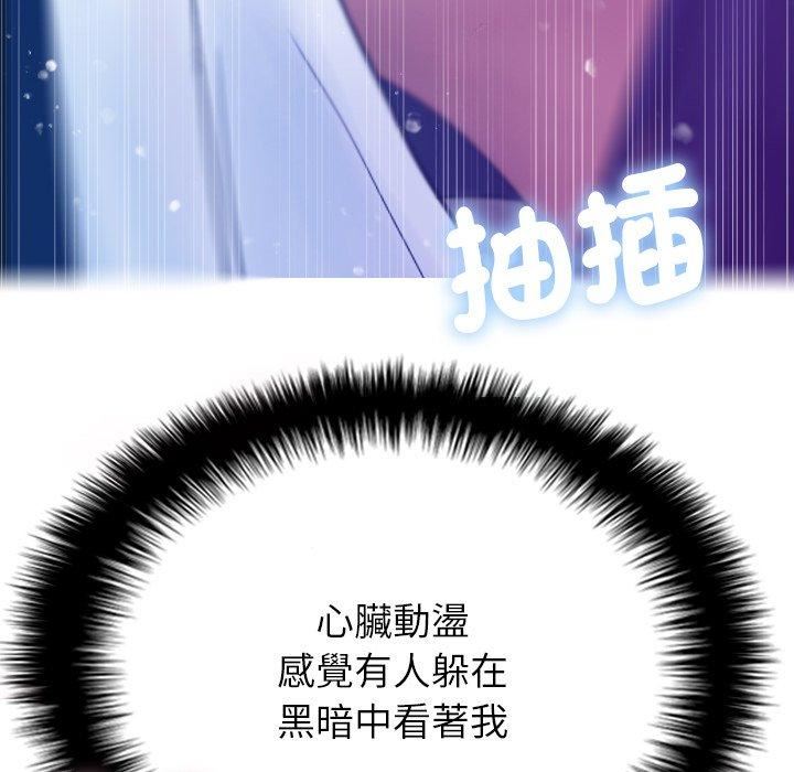 《借住教授家》漫画最新章节第5话免费下拉式在线观看章节第【128】张图片