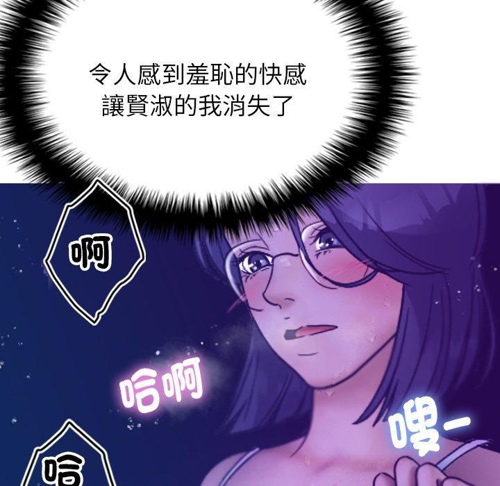 《借住教授家》漫画最新章节第5话免费下拉式在线观看章节第【112】张图片