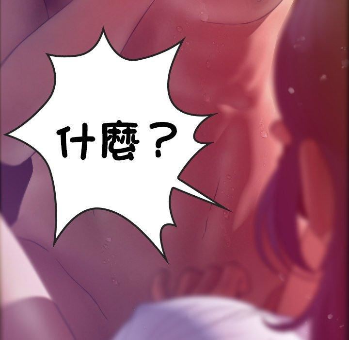 《借住教授家》漫画最新章节第5话免费下拉式在线观看章节第【58】张图片