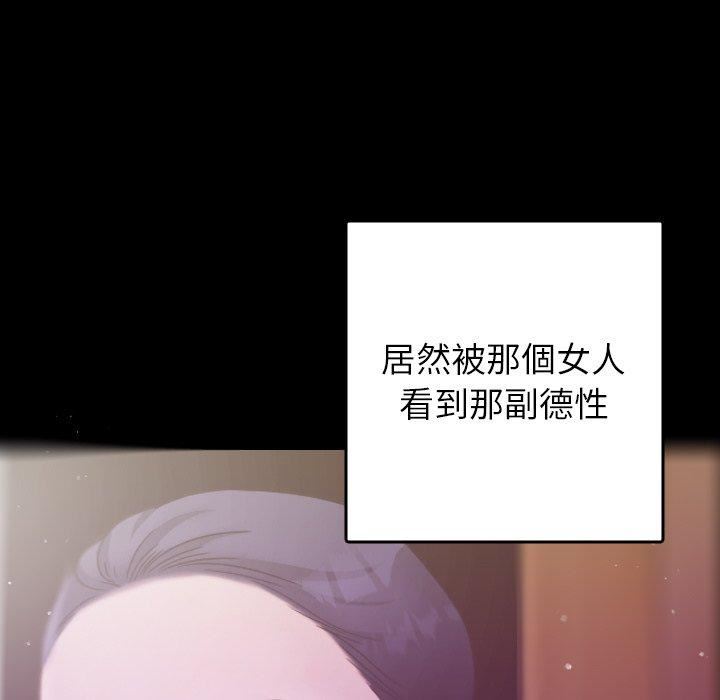 《借住教授家》漫画最新章节第5话免费下拉式在线观看章节第【90】张图片