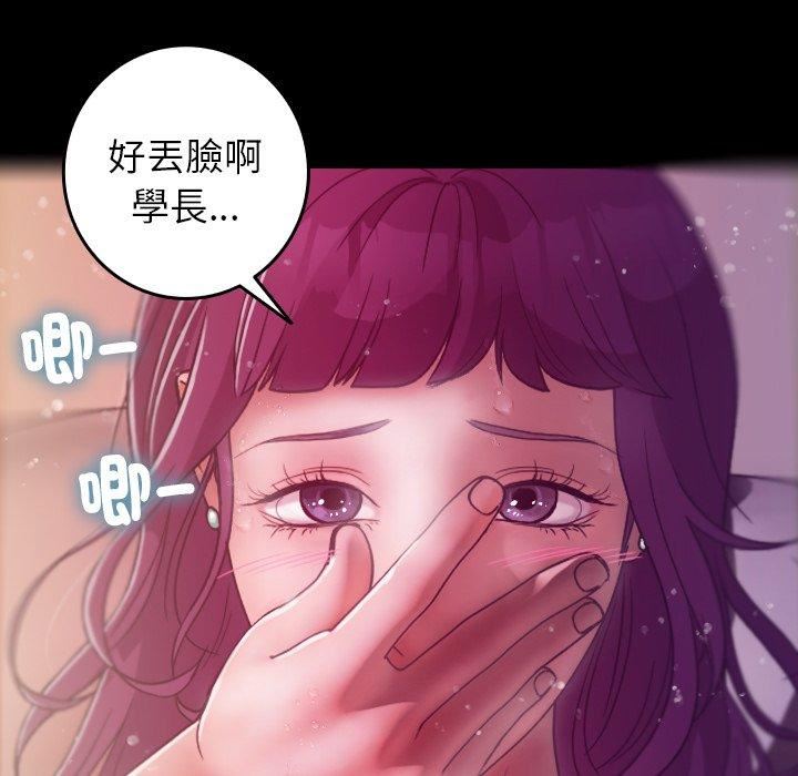 《借住教授家》漫画最新章节第5话免费下拉式在线观看章节第【52】张图片