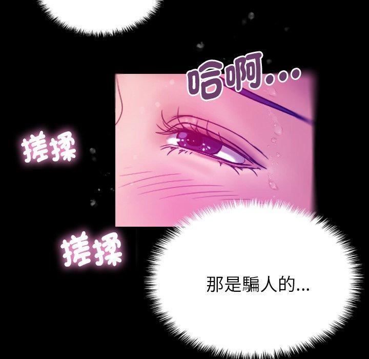 《借住教授家》漫画最新章节第5话免费下拉式在线观看章节第【72】张图片