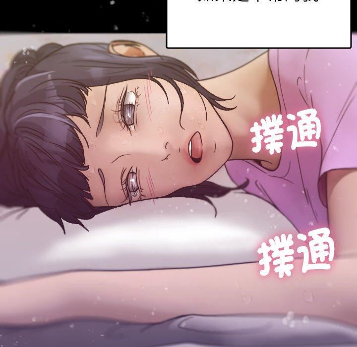 《借住教授家》漫画最新章节第5话免费下拉式在线观看章节第【82】张图片