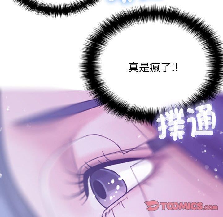 《借住教授家》漫画最新章节第5话免费下拉式在线观看章节第【39】张图片