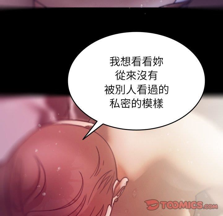 《借住教授家》漫画最新章节第5话免费下拉式在线观看章节第【69】张图片